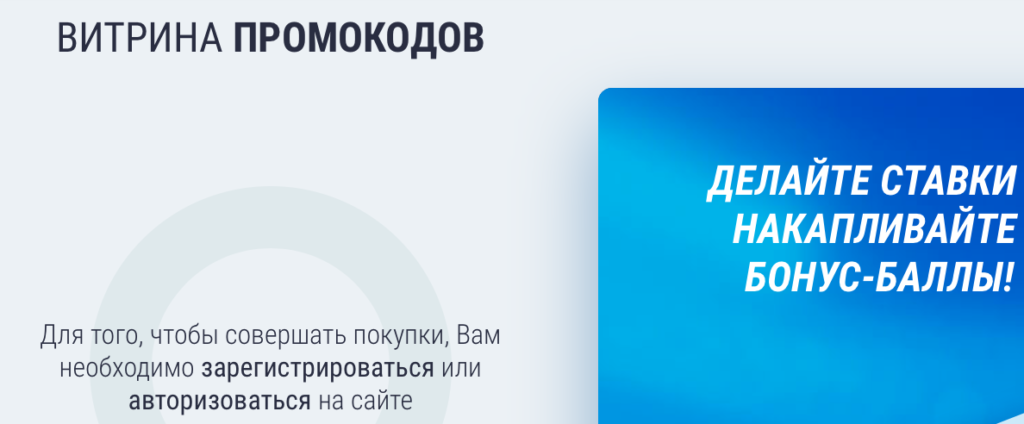 Промокод 1xBet на сегодня при регистрации